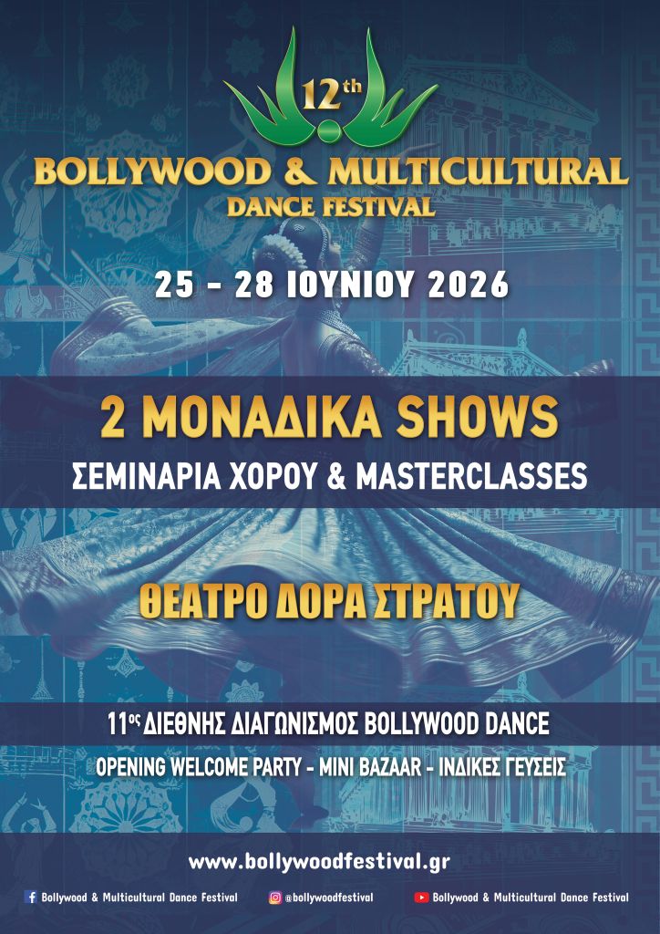 Δελτίο Τύπου 18/10/2025