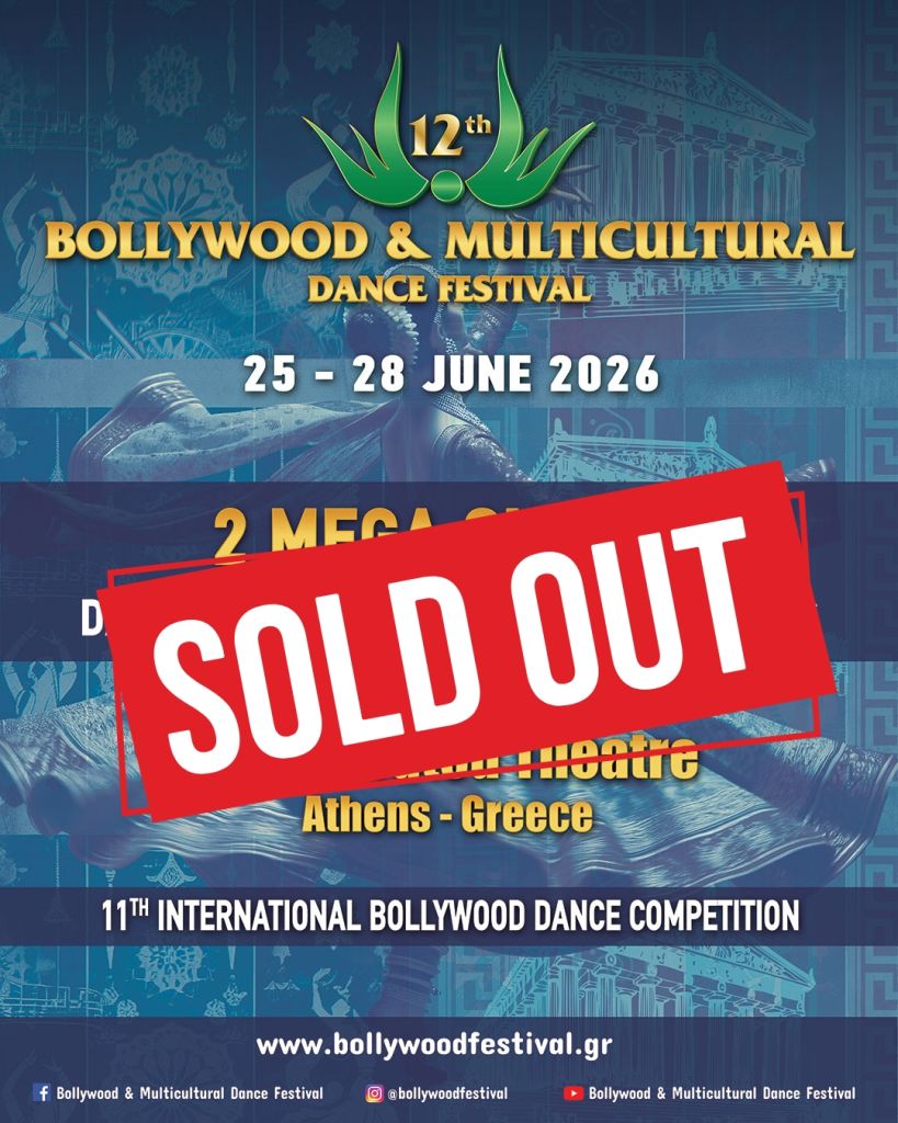 Sold Out 17/02/2026
