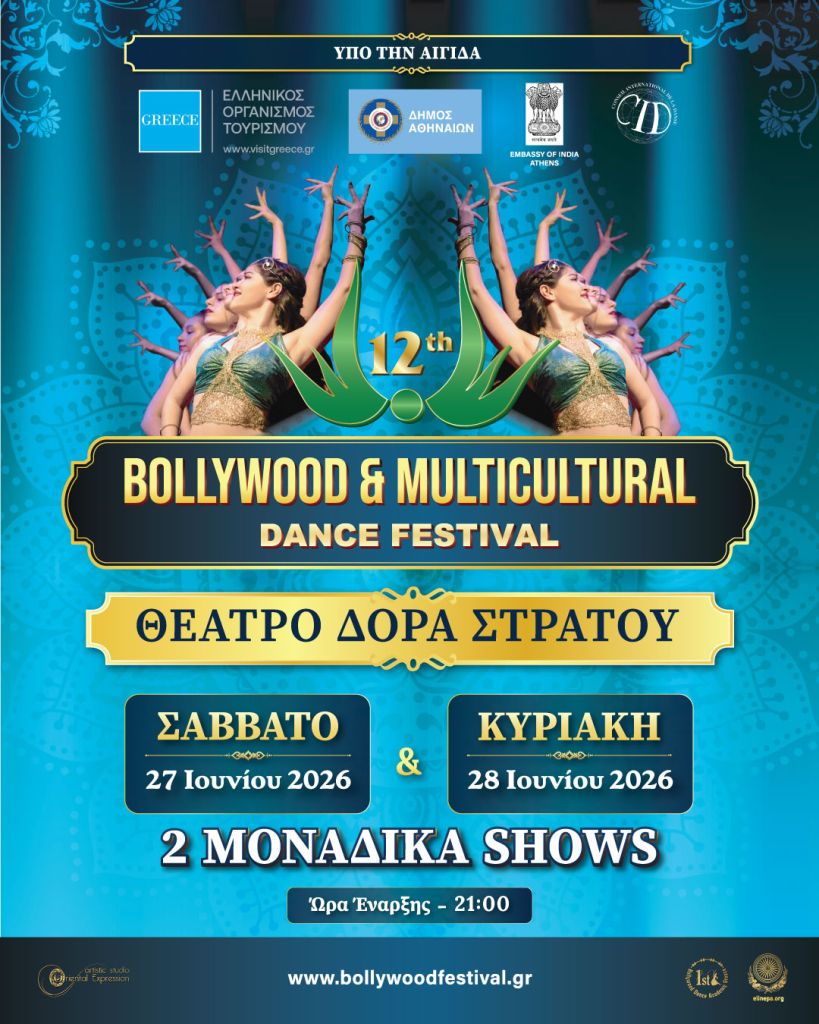 Δελτίο Τύπου 08/06/2026